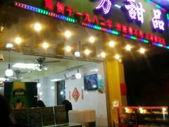 -芬芳甜品(同福路店)