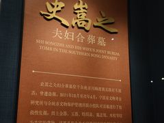 -余姚博物馆