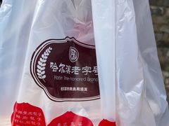 -张包铺(道外店)