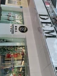 -DEM缔怡美科技美容