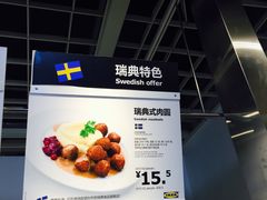 -宜家·瑞典风味餐厅(无锡店)