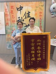 -沪月爱萌月子中心