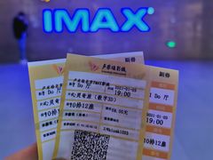 -卢米埃影城(长楹天街IMAX激光店)