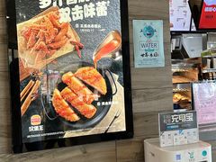 -汉堡王(梅村服务区南店)