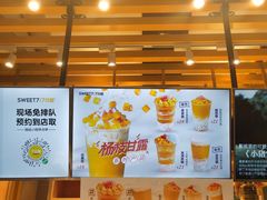 -7分甜(雨花客厅店)