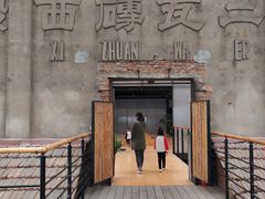 -祝甸砖窑文化馆