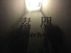 -素咫咖啡CLIFEROSE