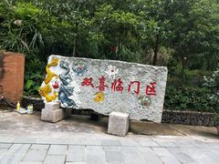 -磐安舞龙峡景区