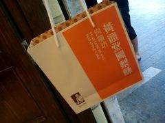 -黄远堂凤梨酥·伴手礼(中山路六店)
