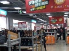 -上品折扣(回龙观店)