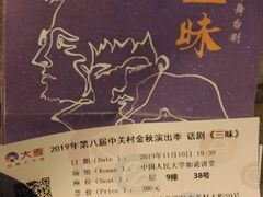 -中国人民大学明德堂(人大如论讲堂)