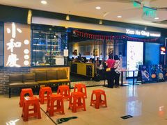 -小和庆·知味(首铸万科店)