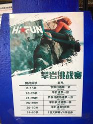 -嗨翻Hi-Fun竞技主题乐园·蹦床团建生日聚会(五棵松华熙店)