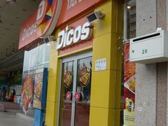 门面-德克士(文一店)