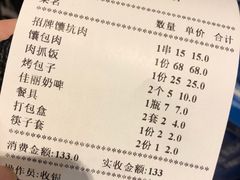 账单-新疆儿子娃娃餐厅(锦华街店)