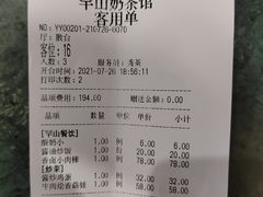 -罕山奶茶馆(和平路店)