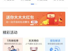 -美年大健康体检医院(金牛万达分院)