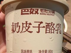 -巴奴毛肚火锅(商城路店)