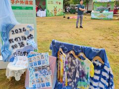 -白沙门生态公园