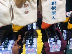 -九木杂物社(新奥购物中心店)