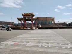 -特克斯八卦城