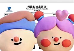 -天津和睦家医院