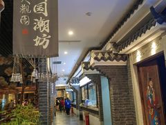 -陶然居·重庆菜(解放碑店)