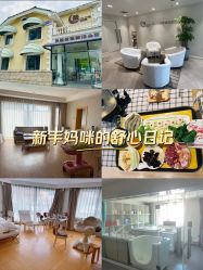 -月之旅·尊 高端月子会所(科馨别墅一店)