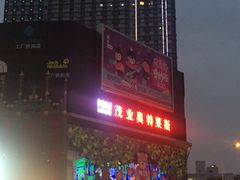 -茂业铁西奥莱店