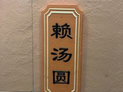 -一品天下(地铁站)