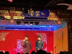 -德云社(三里屯店)