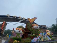 -郑州市动物园