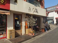 -Al Salam莫的三明治