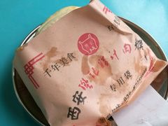 -樊记腊汁肉(竹笆市总店)