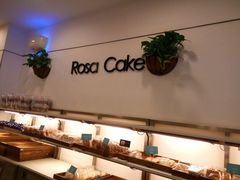 -罗莎蛋糕Rosa bread(蔡锷北店)