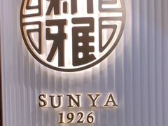 -新雅(丰盛里店)