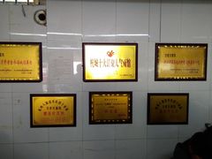 -方老大馄饨(抚宁巷店)