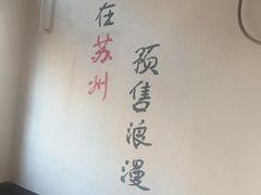 -百年老字号·观振兴蟹黄面·三虾面·苏式面(观前街富仁坊巷店)