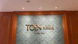 -东英经典SKIN&SPA