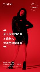 -Yestar艺星医疗美容医院