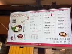 -三姐酒酿(老门东店)