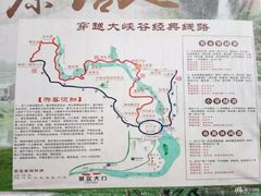 -广东大峡谷