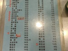 -三兴涮羊肉(荣安大街店)