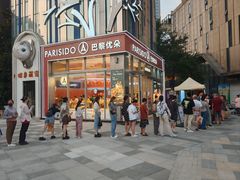 -巴黎优朵烘焙馆(菱角湖壹号店)