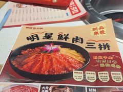 -蜀留香火锅(西南角店)