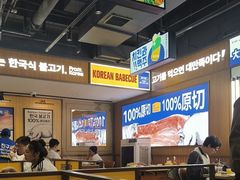 -阿亲家·韩式无限烤肉(春熙路店)