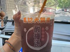 -马记大锅煮(总店)