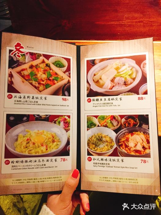 炉匠炉端烧·酒(国金中心商场店)菜单图片