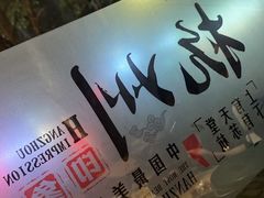 -卤鸭儿(温州路店)
