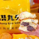 洪九公 | 魔都首家，可以一**浆的菠萝包
